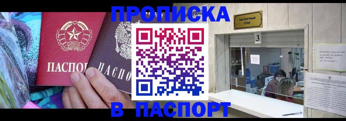 прописка иностранных граждан в Нижнекамске