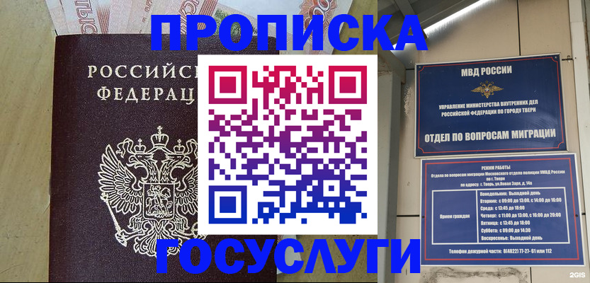 прописка регистрация в Нижнекамске