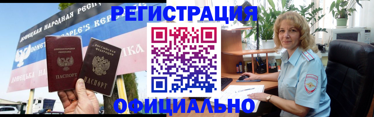 временная регистрация надежно в Нижнекамске