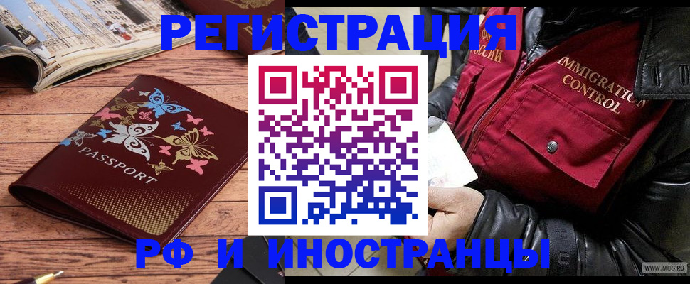 прописка 2025 в Нижнекамске