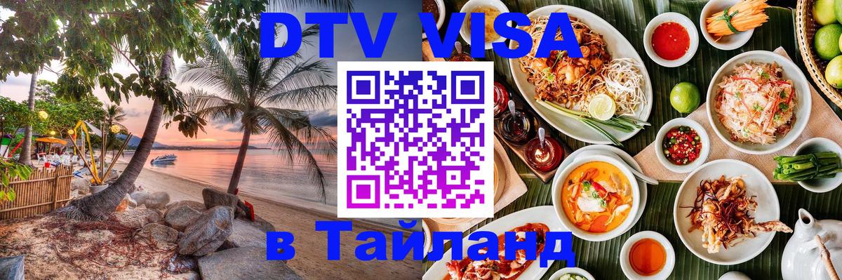 Сколько стоит DTV виза — актуальные цены, оформление даже без документов - Нижнекамск  04.10.2025 